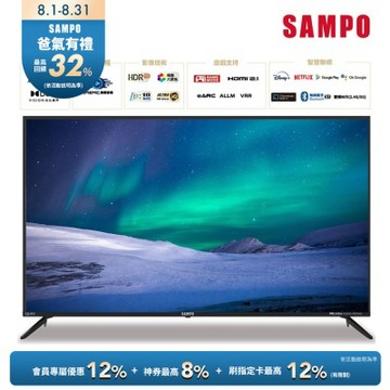 SAMPO聲寶 55吋QLED 4K聯網液晶顯示器[箱損品]含基本安裝+舊機回收