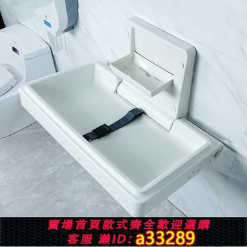 {可打統編 超低價}母嬰室第三衛生間嬰兒床護理臺可折疊寶寶床掛墻式多功能換尿布臺