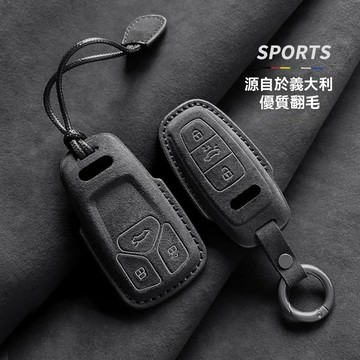 熱賣 AUDI 鑰匙套 奧迪鑰匙套A4 A6 Q3 Q2L Q5 汽車鑰匙包 A3 A5 A7 A8 Q7翻毛皮鑰匙套