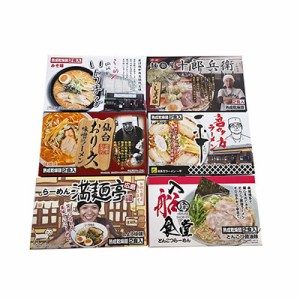 全国繁盛店ラーメンセット12食 (ACLS-04) 単品