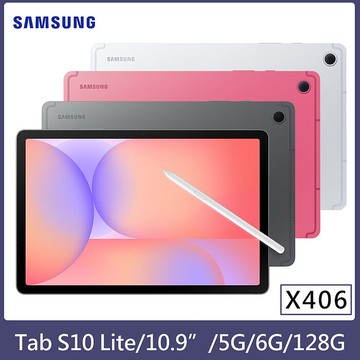 Samaung Galaxy Tab S10 Lite 5G版 6G/128G 10.9吋 (X406) 平板電腦潮炫銀