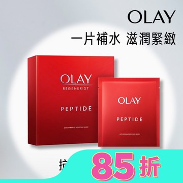 OLAY 抗皺保濕面膜5片