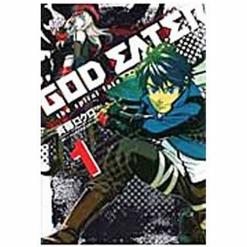 ｇｏｄ ｅａｔｅｒ ｔｈｅ ｓｐｉｒａｌ ｆａｔｅ 斉藤ロクロ 通販 Lineポイント最大0 5 Get Lineショッピング