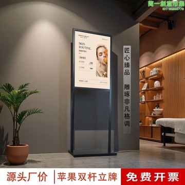 快速出貨 【可刷卡】直營賣場單雙面海報展架戶外KT板廣告指示牌蘋果立牌展示架