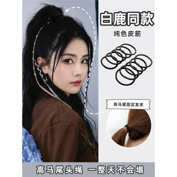 趙露思同款皮筋女扎頭發高彈力耐用發圈頭繩2026新款高端馬尾發繩