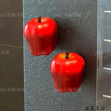 台灣出貨 創意ins新款創意紅蘋果冰箱磁性貼紙ins風可愛網紅喜慶家用冰箱貼