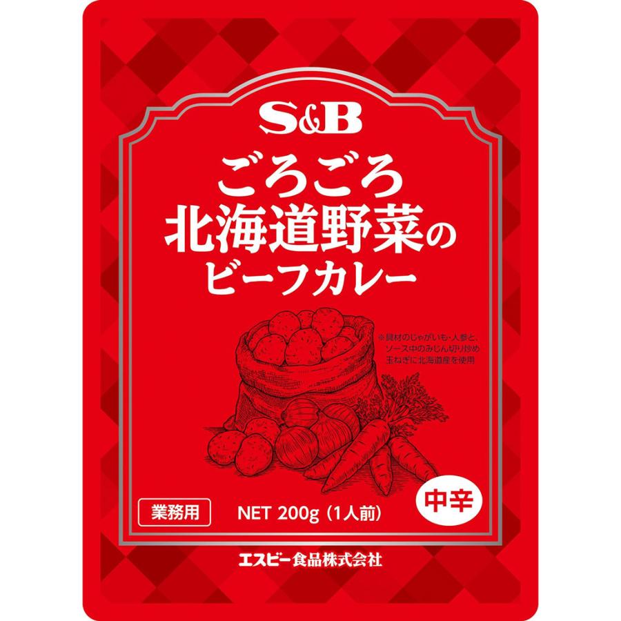 ごろごろ北海道野菜のビーフカレー　レトルト　200g　簡単　在宅　時短　北海道産野菜 エスビー食品公式