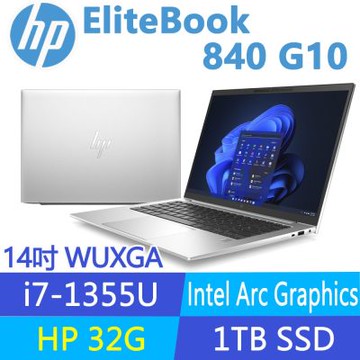 HP 惠普 EliteBook 840 G10 特仕升至32G_14吋商用筆電(i7-1355U/1T SSD/1年保固/C9HA9AT)