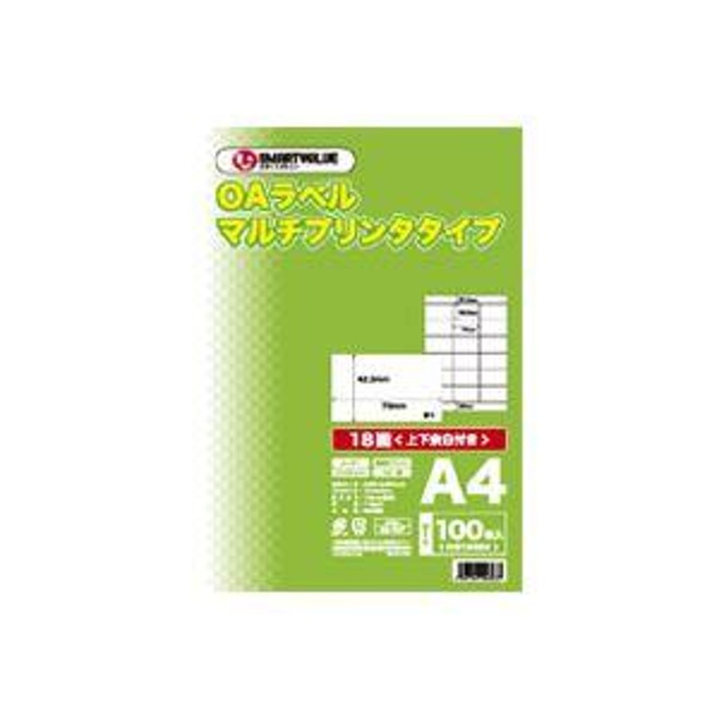 業務用20セット) プラス いつものラベル ノーカット 100枚 ME-500T-