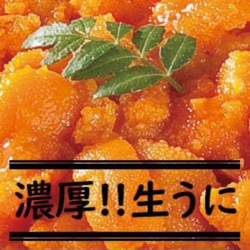 生うに 300g 天然 刺身用 (グレードAAA)