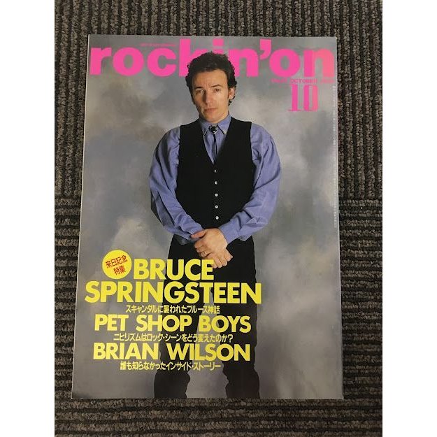 rockin'on ロッキング・オン 1988年 10月号   スプリングスティーン