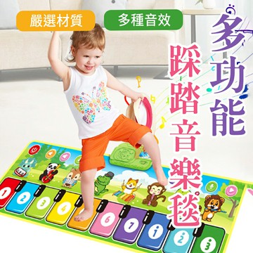 【4%點數】兒童多功能腳踏琴 腳踏音樂毯 電子琴 兒童琴 踩踏音樂毯 腳踏琴跳舞毯 親子遊戲跳舞毯【限定樂天APP下單享點數回饋】