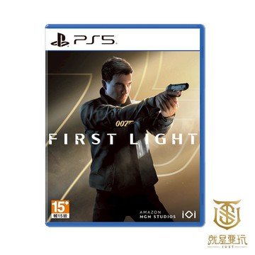 【就是要玩】預購2026/5/27上市 PS5 007 初露鋒芒 中文版 龐德 特務 曙光初現 間諜 諜報 冒險 動作