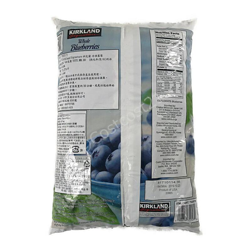 カークランド 冷凍ブルーベリー 2.27kg Whole Blueberries 5LB