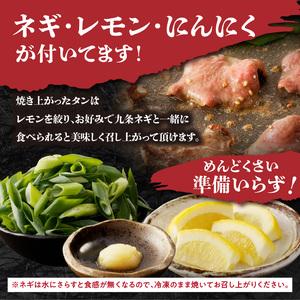 ふるさと納税 塩ダレ牛タン600g 牛タン 薄切り タン 牛タン 牛たん 牛タン 丼 タン おすすめ 牛タン 特製塩ダレ 牛タン 薄切.. 京都府木津川市