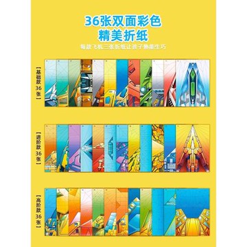 超好玩的紙飛機專用折紙大全教程書世界經典兒童玩具手工益智折疊彩紙小學生比賽創意立體幼兒園蘇珊圖案底稿