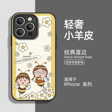 適用蘋果17promax手機殼櫻桃小丸子iPhone16promax高級感16pro小羊皮新款15pro可愛女款17全包防摔網紅保護套