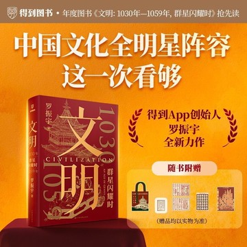 文明:1030年-1059年(刷邊版) yi