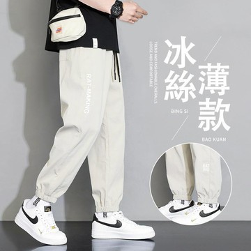 台灣速發🔥男生長褲 束口 長褲 夏天褲子 冰絲褲 涼感褲 運動褲 直筒 透氣 百搭 休閒 男生 韓系男生長褲