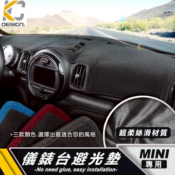 MINI 儀表台 避光墊 隔熱 墊 置物 COOPER CLUB MAN COUPE COUNTRY F55 F56