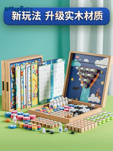 兒童飛行棋 五子棋棋類大全 多合一 益智玩具 冒險蛇棋跳棋 多功能 棋盤[PP0515064]