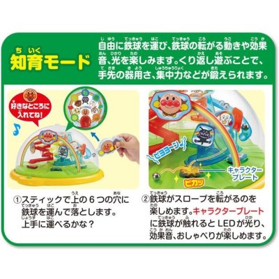 知育玩具 おもちゃ アンパンマン やみつき知育 天才脳ピタころドーム アガツマ ピノチオ キッズ ギフト 誕生日 プレゼント |  LINEブランドカタログ