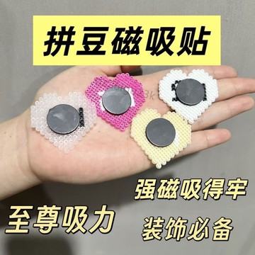 【爆款】1.5cm強勁磁力拼豆冰箱貼黑板圓形磁吸白板書展示牆強力背膠軟磁【熱賣】