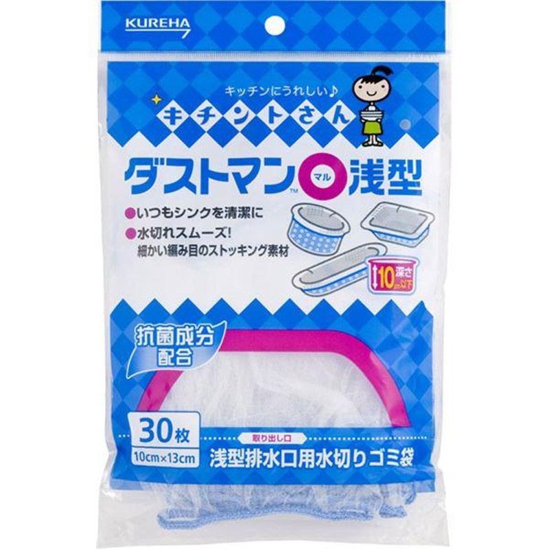 まとめ) 水切りゴミ袋/キッチン用品 〔浅型排水口用 30枚入〕 台紙付