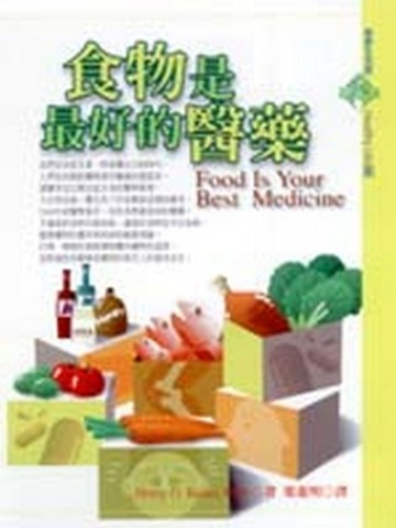 食物是最好的醫藥【二手書_良好】TAAZE讀冊生活