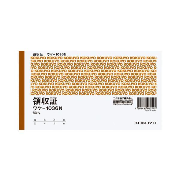 (まとめ) コクヨ 領収証 A6ヨコ型 80枚 ウケ-1036N 1セット(10冊) 〔×4セット〕