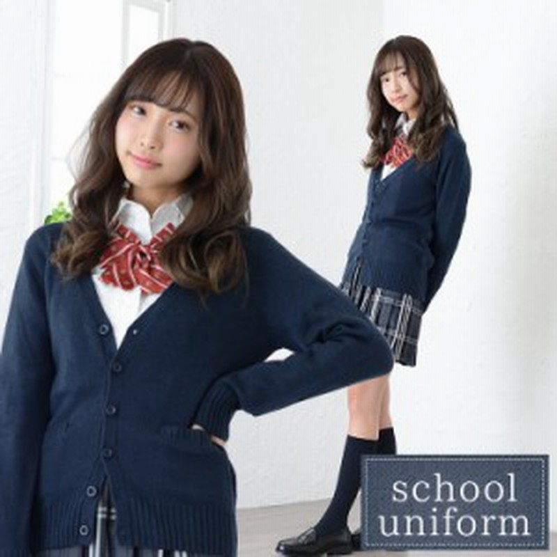 学生 高校 制服 Ol カーディガン レディース 秋 可愛い Te 11aw カーディガン ネイビー M L Llサイズ 制服 中学生 かわいい 通販 Lineポイント最大2 0 Get Lineショッピング