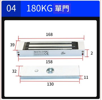 12V 400磅磁力鎖/180kg磁力鎖/電磁鎖/180公斤磁力鎖/門禁鎖 暗裝 明裝 單門 雙門