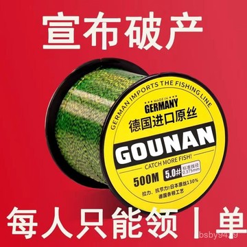進口520米魚綫主綫超軟斑點綫魚綫主綫尼龍原絲超強拉力魚具用品 UGJJ