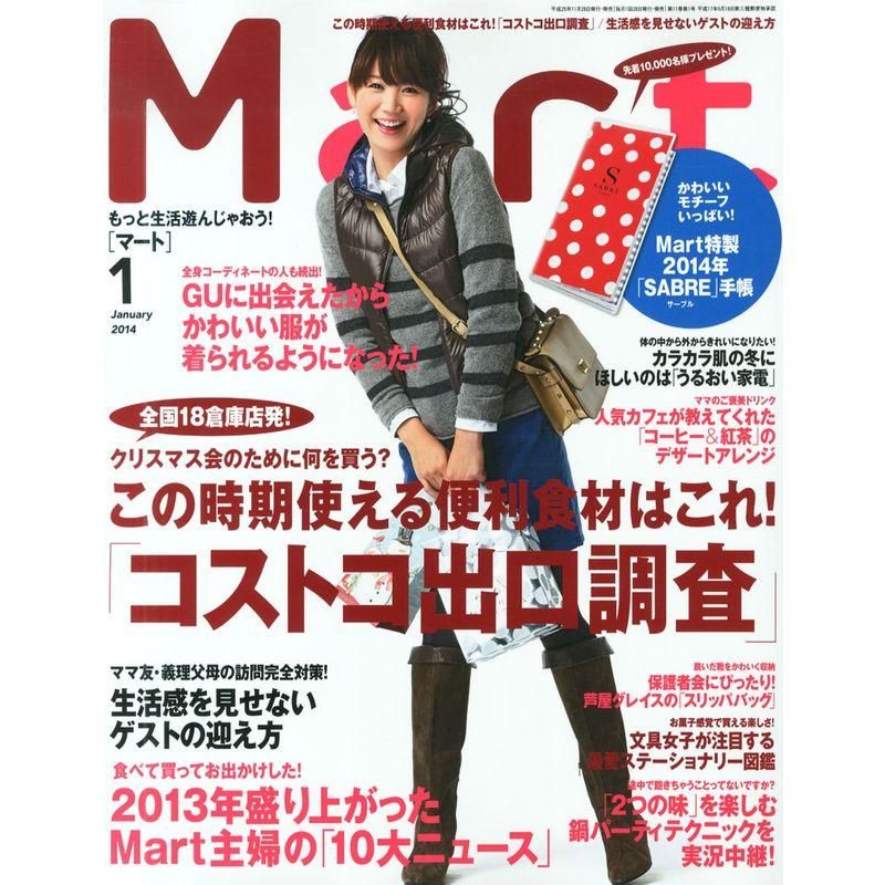 Mart (マート) 2014年 01月号 雑誌