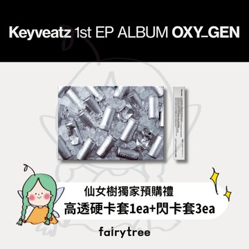 仙女樹🌟 Keyveatz ' OXY_GEN ' 迷你一輯