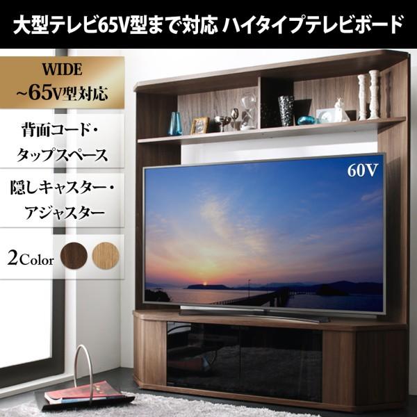 テレビ台150cm 65インチ対応 コーナー型 キャスター付き ウォルナット