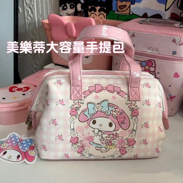 【今日秒殺】美樂蒂手提包 高品質 可愛日係少女卡通大容量手提收納包 便攜化妝包 斜背包 手提包 化妝包 外出包 粉紅包包