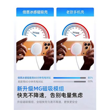 [冰環磁吸]倍思適用蘋果17手機殼iphone16promax新款17pm保護套透明magsafe散熱Air超薄ip17外殼按鍵全包防摔
