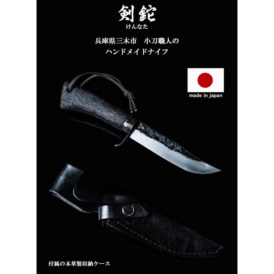 アウトドア ナイフ サバイバル ナイフ シースナイフ 刃渡り 120mm 12cm 剣鉈 炎 シリーズ黒 KURO 青鋼 青紙2号 日本製 ブッシュクラフト キャンプ 狩猟 釣り