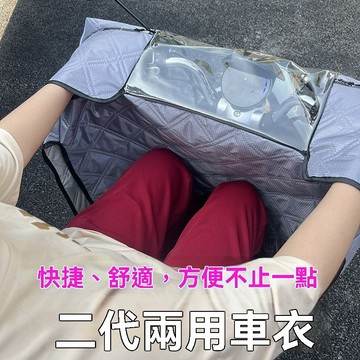 【臺灣出貨】新款電動車擋風被夏季二代車衣兩用摩托車護車款防曬防水加收納扣