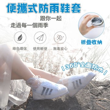 【台灣出貨🚀免運】鞋套 防雨鞋套 防水鞋套 戶外腳套 雨靴 防水 男女加厚 加厚鞋套 雨鞋 矽膠雨靴套 鞋套防水防滑