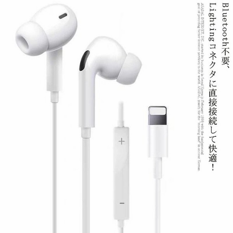 プラグアンドプレイhd音質 Iphone イヤホン アップル イヤホン 有線 Lightning Apple 有線イヤホン 純正 Iphone 11 通販 Lineポイント最大0 5 Get Lineショッピング