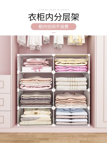 衣柜分層隔板收納房間收納神器衣物臥室組合家用柜子分層架置物架