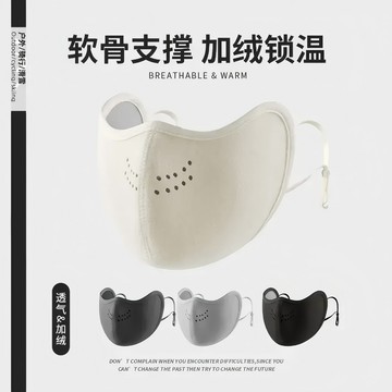 全臉防護東北抗寒防霧口罩加絨戶外防風騎行面罩【Snowbelle優選】