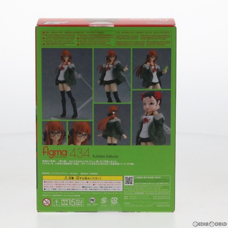 ペルソナ 5 figma 佐倉双葉 フィギュア アニメーション Amazon.co.jp: figma PERSONA5 the Animation 佐倉双葉 ノン
