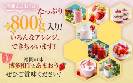 訳アリ！博多和牛しゃぶすき＆あまおうセット　計1.3kg