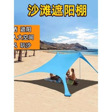 海邊沙灘帳篷傘免搭天幕無底防曬簡易折疊便攜遮陽棚戶外防紫外線
