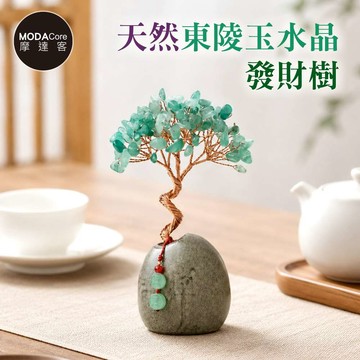【摩達客】天然東陵玉水晶發財樹平安扣掛飾復古陶瓷底座 寓意貴人幸運 質感居家招福擺飾