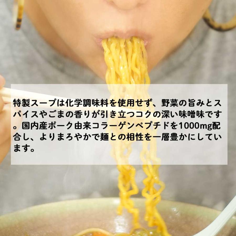 お湯かけ麺　コラーゲン味噌ラーメン　75g（めん60g）［創健社］インスタント　即席めん