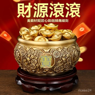 🙏🏻紫南宮過爐 開光🔥實心純黃銅錢幣聚寶盆擺件客廳辦公室聚財存錢罐米缸黃銅家居擺件 P0GY